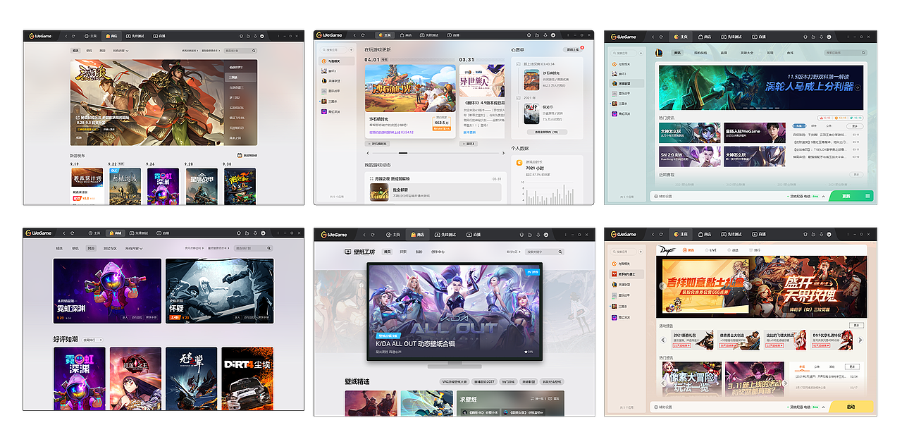 腾讯P&P Design团队- WEGAME2.0品牌升级(图ZMjg1MTA0MDM2) - 运营设计 - 站酷设计师腾讯PPDesign原创素材 - 站酷ZCOOL