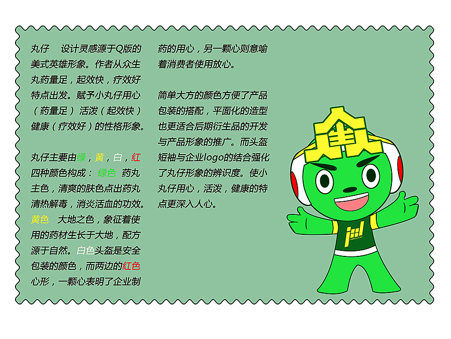 丸仔（图ZMzQ3NjQ2NDQ=） - 品牌 - 站酷设计师迎捌詞原创素材 - 站酷ZCOOL