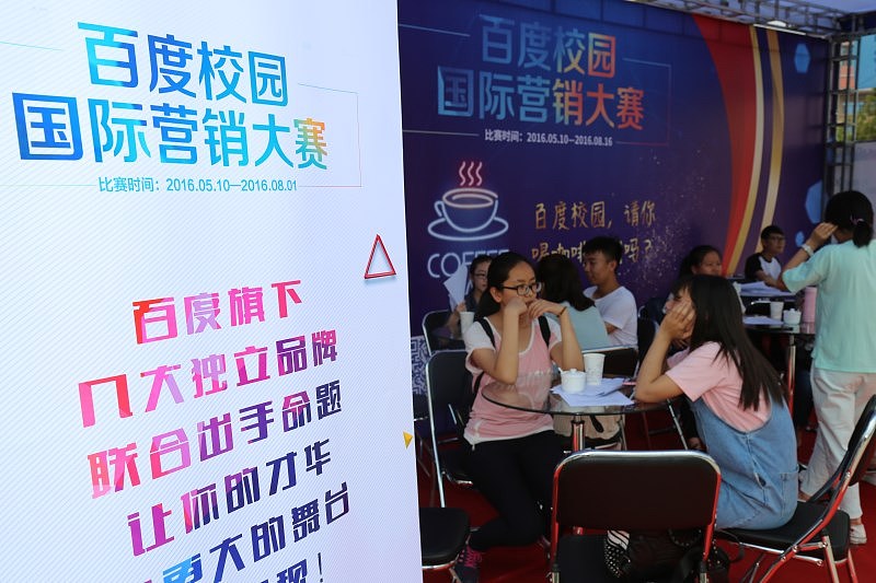 ”百度校园国际营销大赛“推广设计（图ZNTQ0MjIzNTI=） - 宣传物料 - 站酷设计师云之南临风阁原创素材 - 站酷ZCOOL