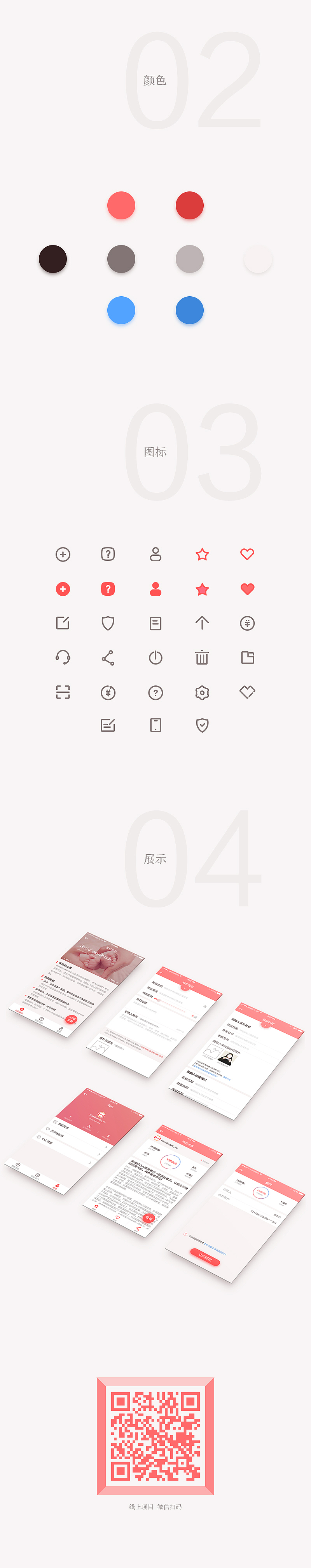 2016作品（图ZNjkxMjE3MjQ=） - APP界面 - 站酷设计师hamburger_liu原创素材 - 站酷ZCOOL