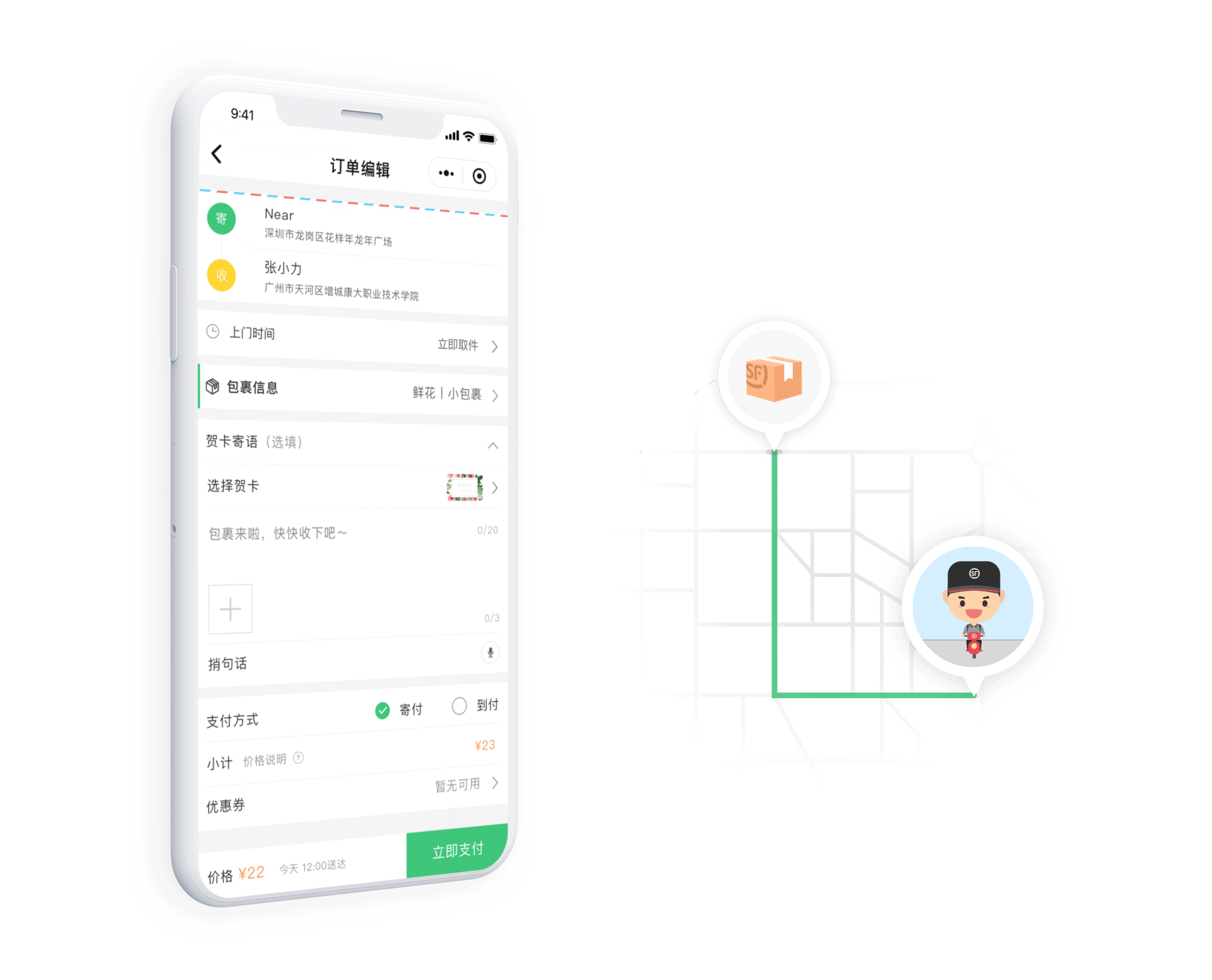 ECOUX | 顺丰专送 | SF CITY- WIDE EXPRESS（图ZMTI5NDgyOTgw） - 交互/UE - 站酷设计师ECOUX设计咨询原创素材 - 站酷ZCOOL