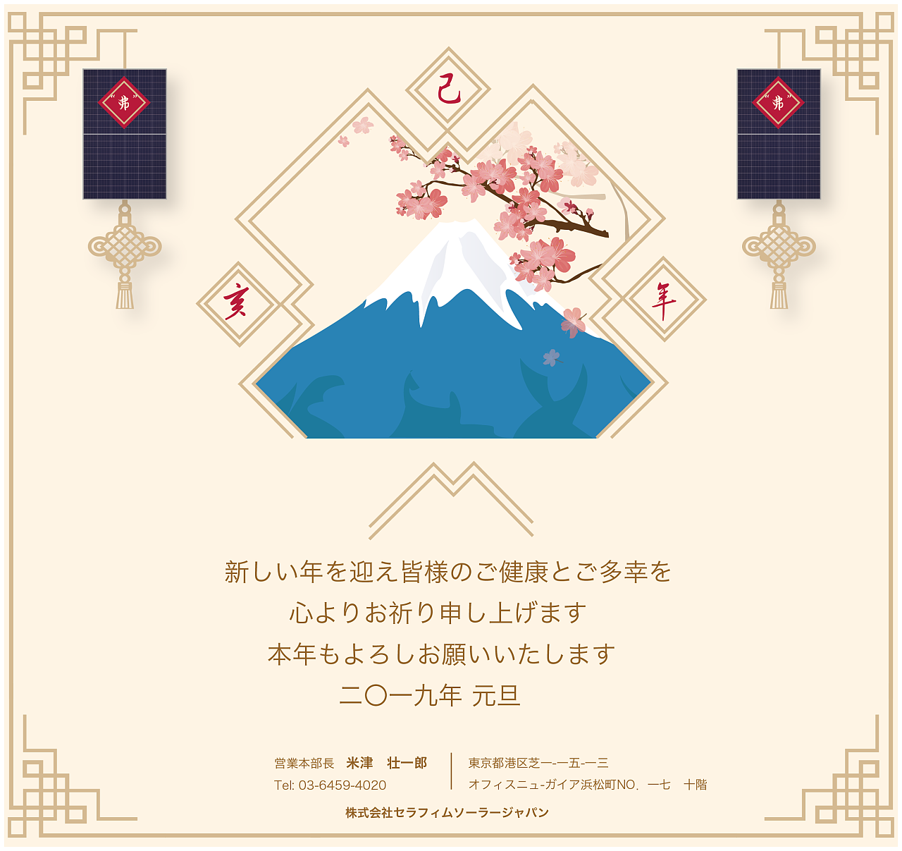 嗯～～～～～日本年贺状