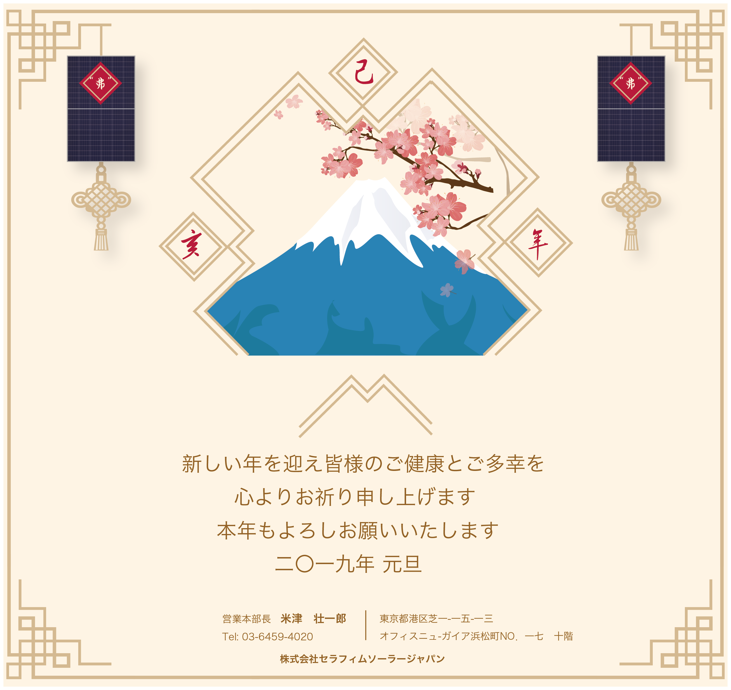 嗯～～～～～日本年贺状