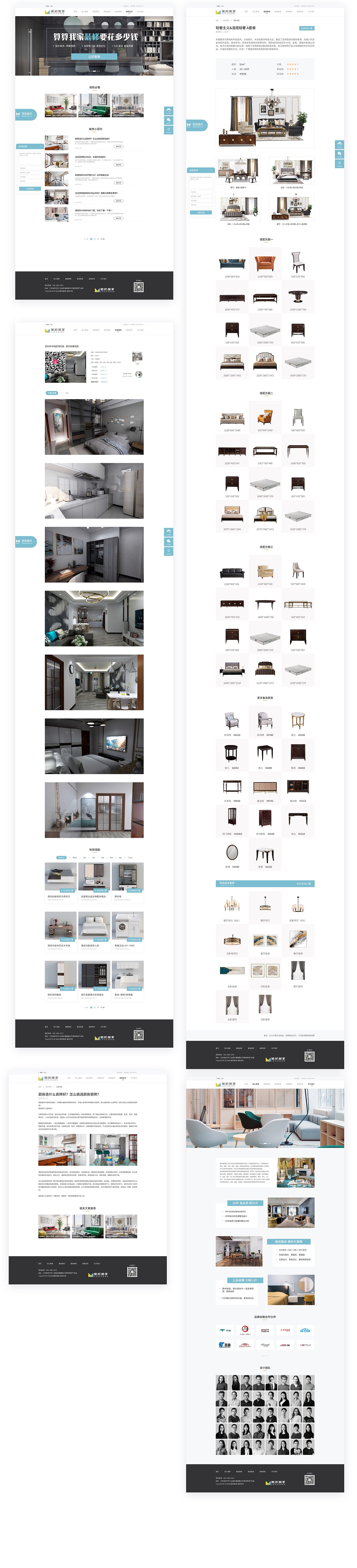 美邦美家--设计美好生活 美邦美家官网设计