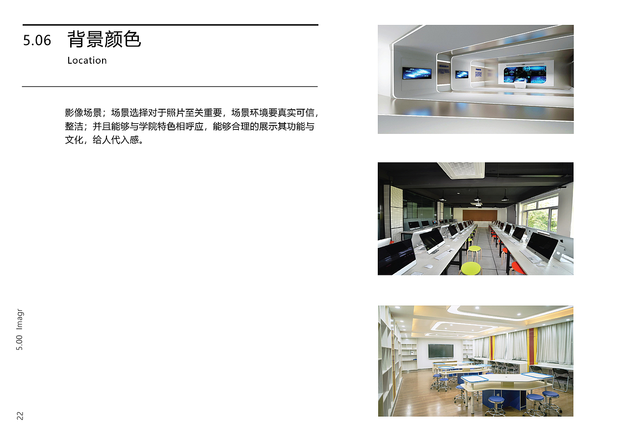 关于教育技术学院的品牌手册规范（图ZMjE2NDc2MjUy） - 品牌 - 站酷设计师空洞洞洞的灵原创素材 - 站酷ZCOOL