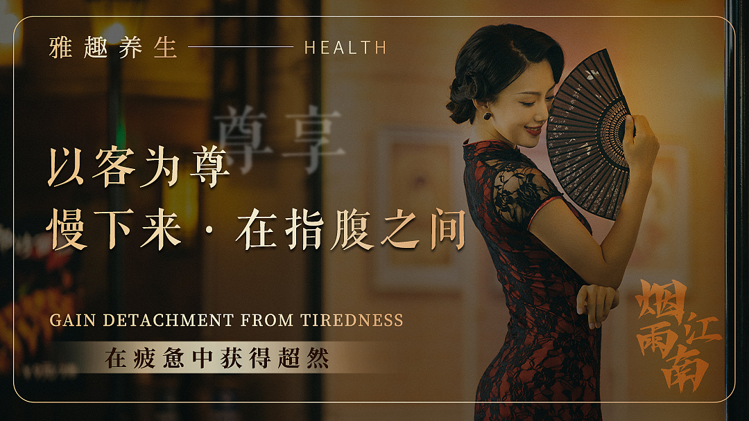 美团设计按摩店养生足疗spa店页面全套设计（图ZMzMzMzUyMDY4） - 宣传物料 - 站酷设计师菲猫呀原创素材 - 站酷ZCOOL