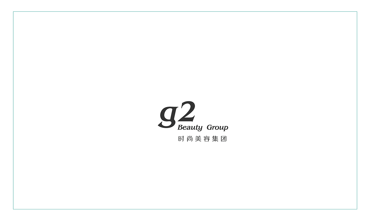 【鱼子阳】G2美容时尚集团品牌设计