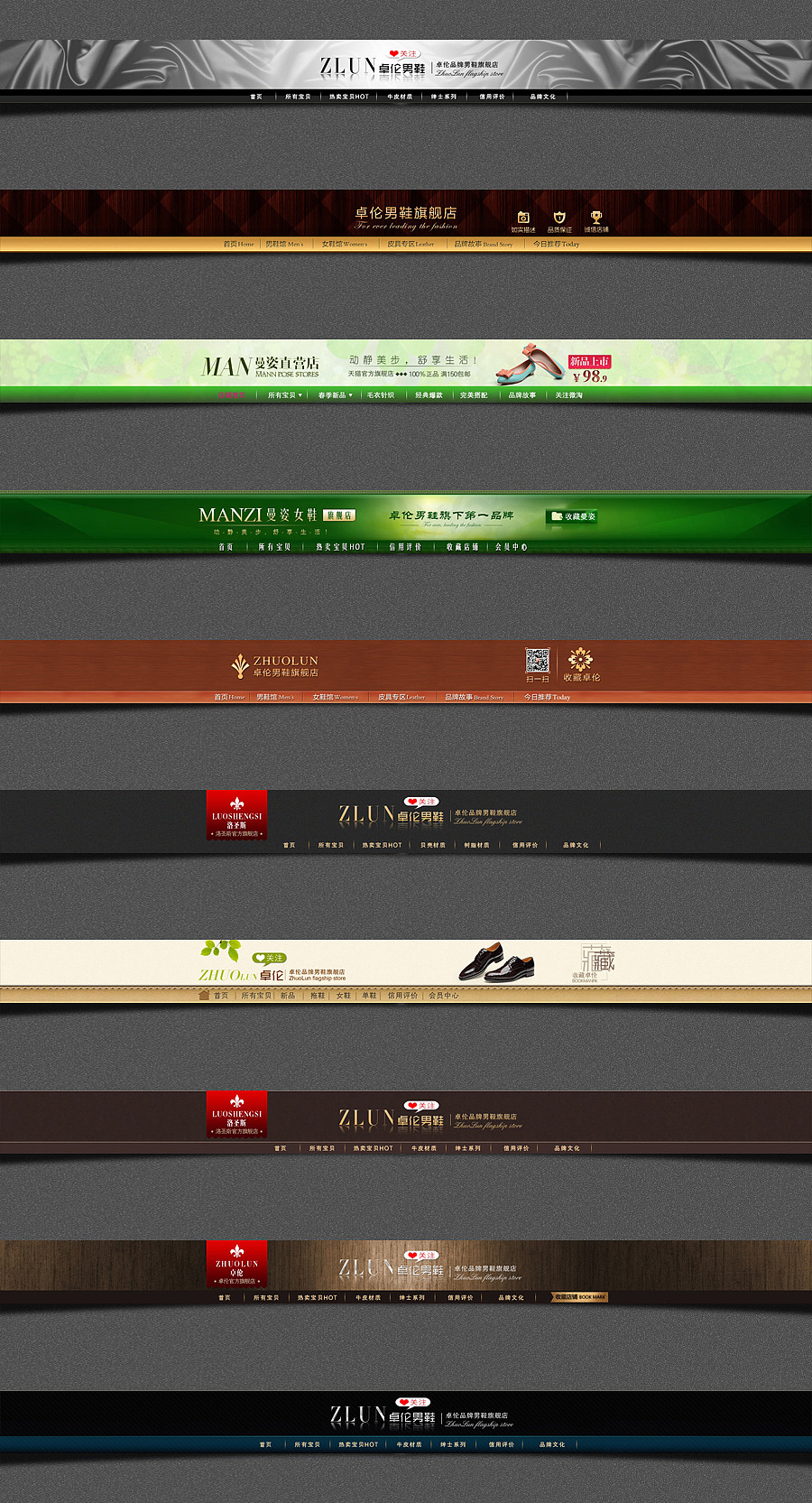 淘宝店招 无线端 全屏 淘宝首页 首页 海报 模板 p