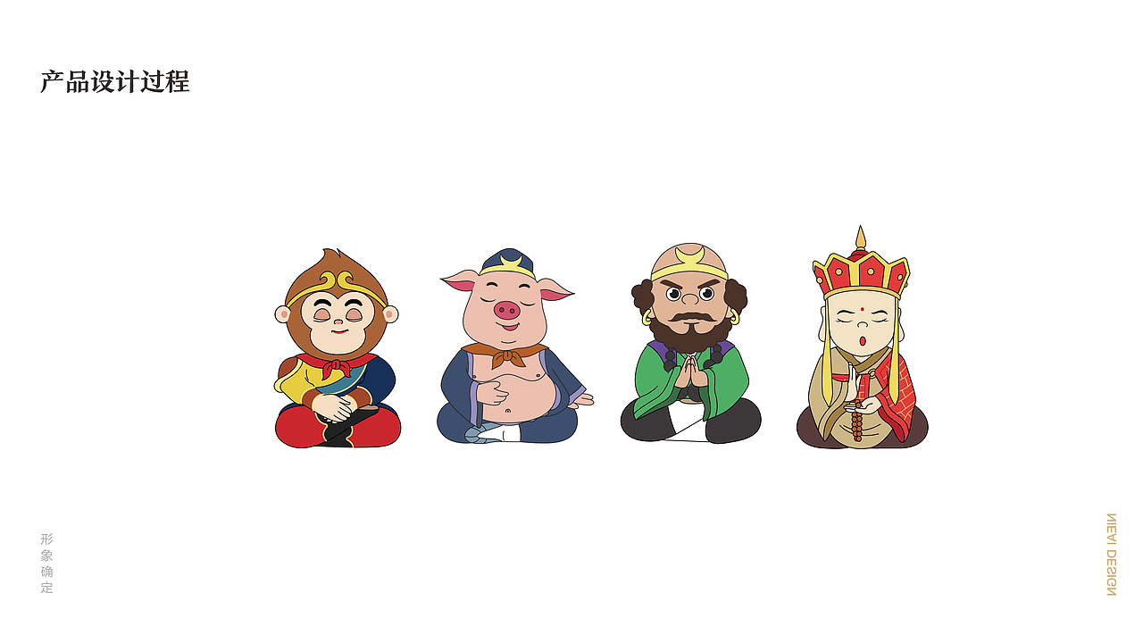 西游记人物学习书签