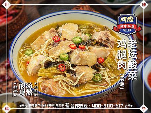 海报宣传单