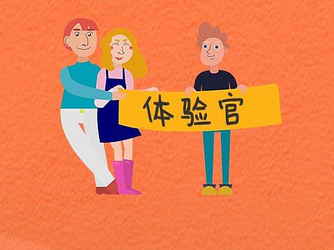 招募体验官【公众号长图】（个人主页-ZNTc5OTgwNjg=） - 其他平面 - 站酷设计师小石灰与小石子原创素材 - 站酷ZCOOL