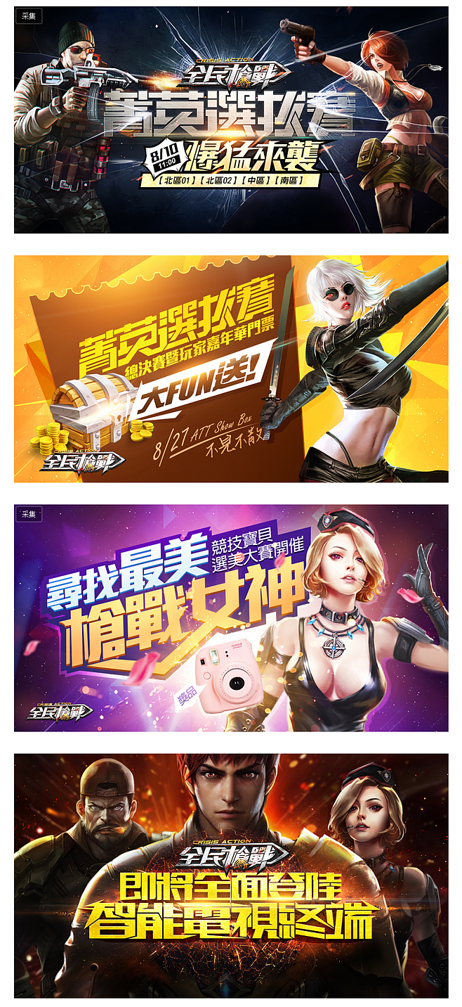 弹窗，轮播，标题，视频，优惠，活动， 博彩类（图ZMTEzOTM3NTg4） - 运营设计 - 站酷设计师设计设计设计2原创素材 - 站酷ZCOOL