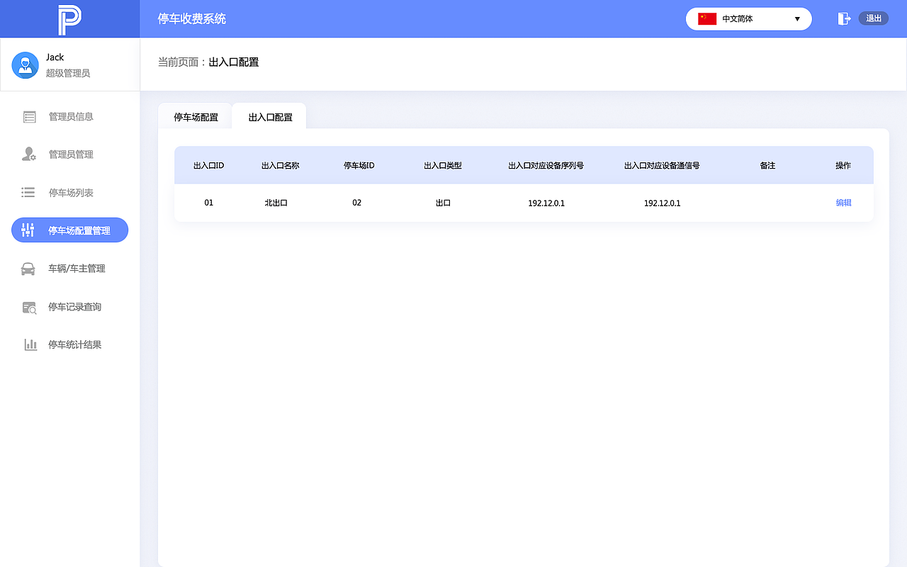 停车收费系统（图ZMTQ2MTA3NzY0） - 其他网页 - 站酷设计师请勿善忘丶原创素材 - 站酷ZCOOL