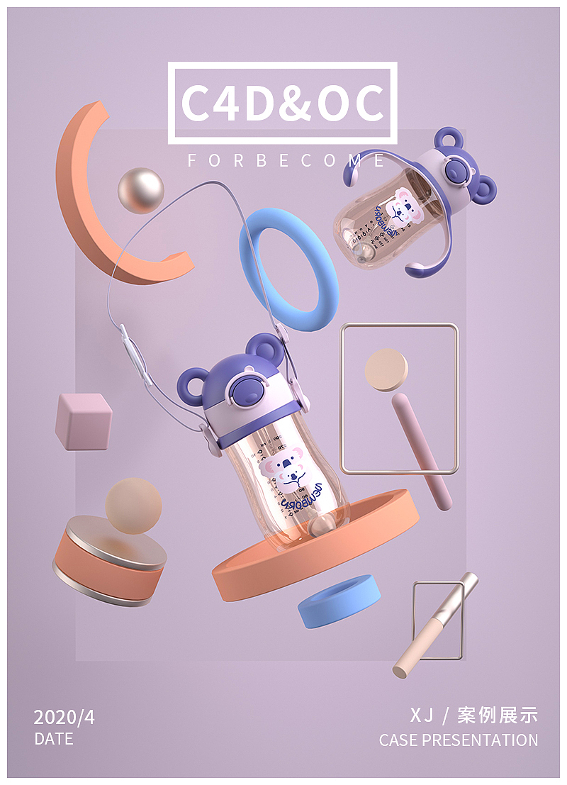 C4D&OC母婴产品场景渲染（图ZMjA4ODc5MjI4） - 产品 - 站酷设计师我得了中二病原创素材 - 站酷ZCOOL