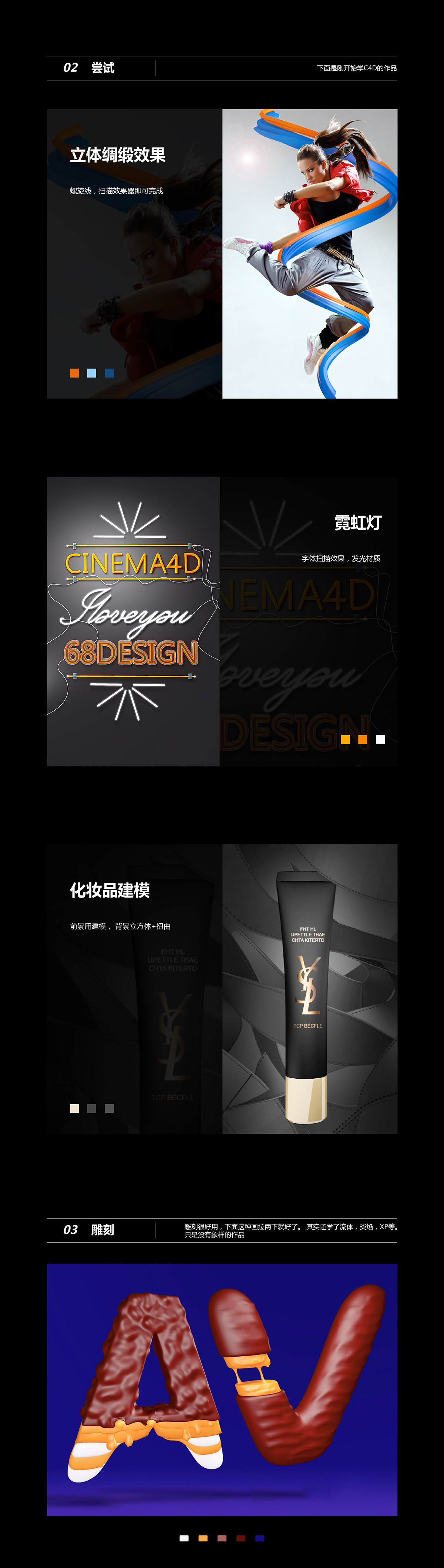 C4D学习合集
