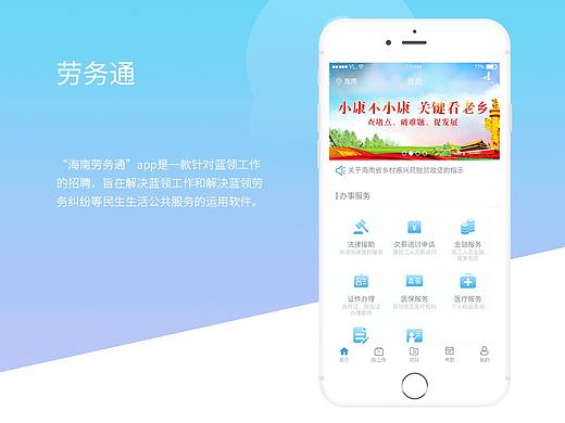 政府招聘系统