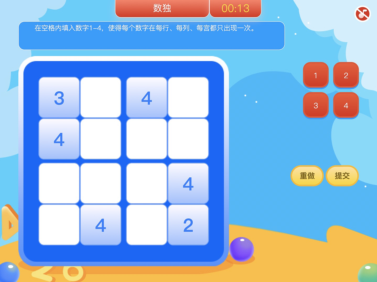 大米网校互动游戏（图ZMjc1NzIxMjg0） - 游戏UI - 站酷设计师msdarcy原创素材 - 站酷ZCOOL