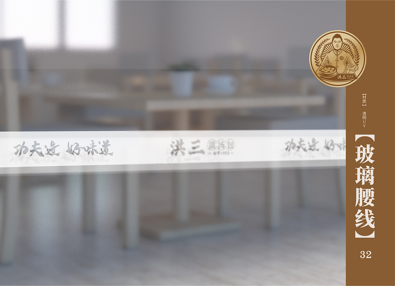 洪三灌汤包（图ZMjc4NDQ0MDcy） - 品牌 - 站酷设计师悦见设计lulu原创素材 - 站酷ZCOOL