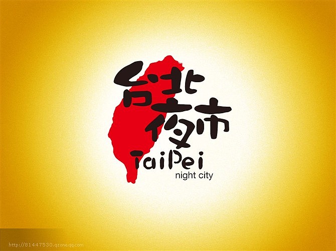 近两年部分logo设计