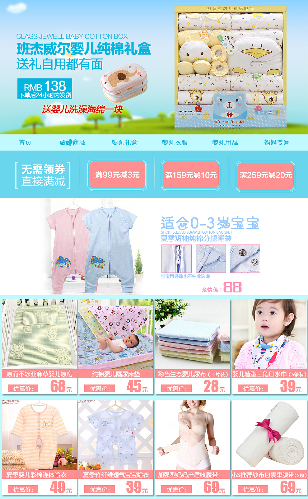 婴儿用品（图ZMjk3MDU3NDg=） - 电商 - 站酷设计师943383884原创素材 - 站酷ZCOOL
