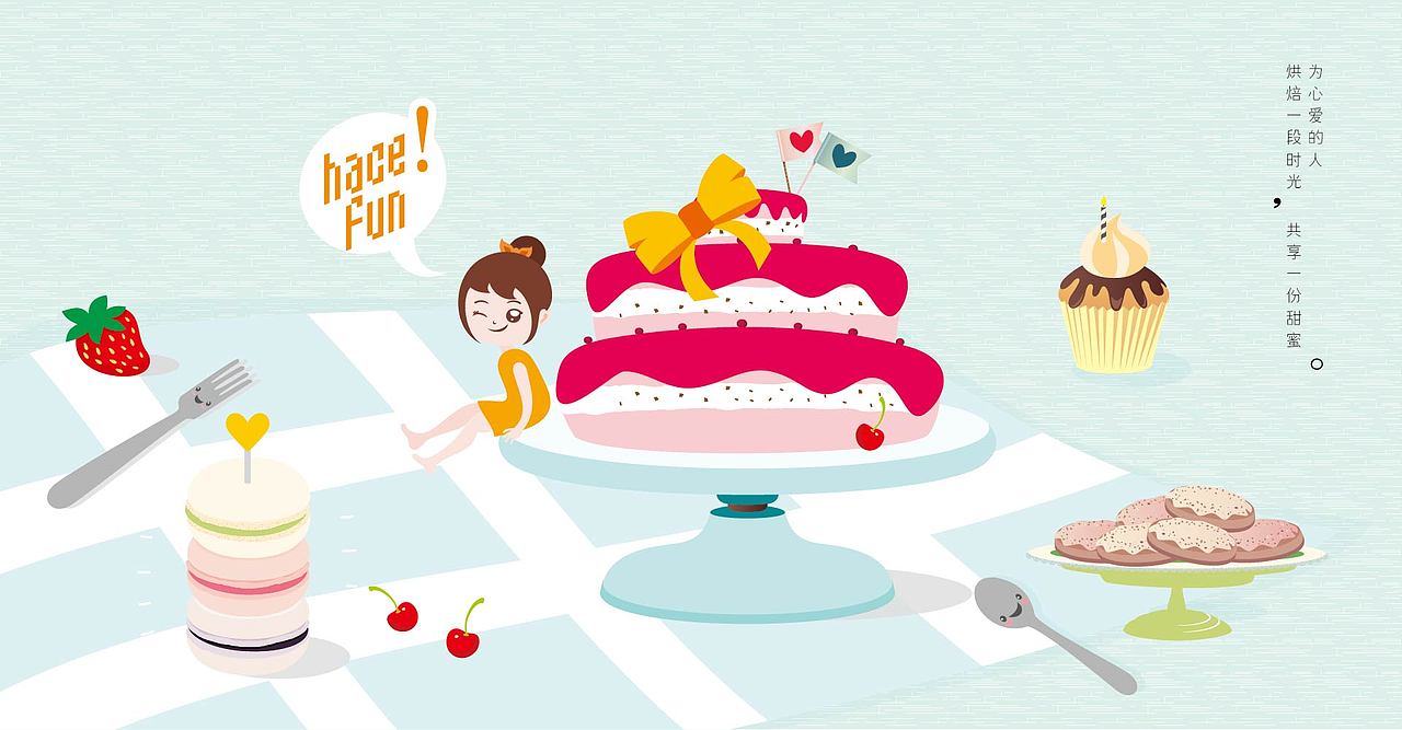 蛋糕二级页面插图