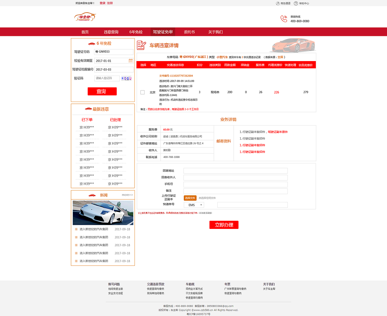 車(chē)主幫（圖ZOTQ3MzU2MzI=） - 門(mén)戶網(wǎng)站 - 站酷設(shè)計(jì)師想摸魚(yú)的打工人原創(chuàng)素材 - 站酷ZCOOL