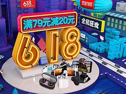 电商作品