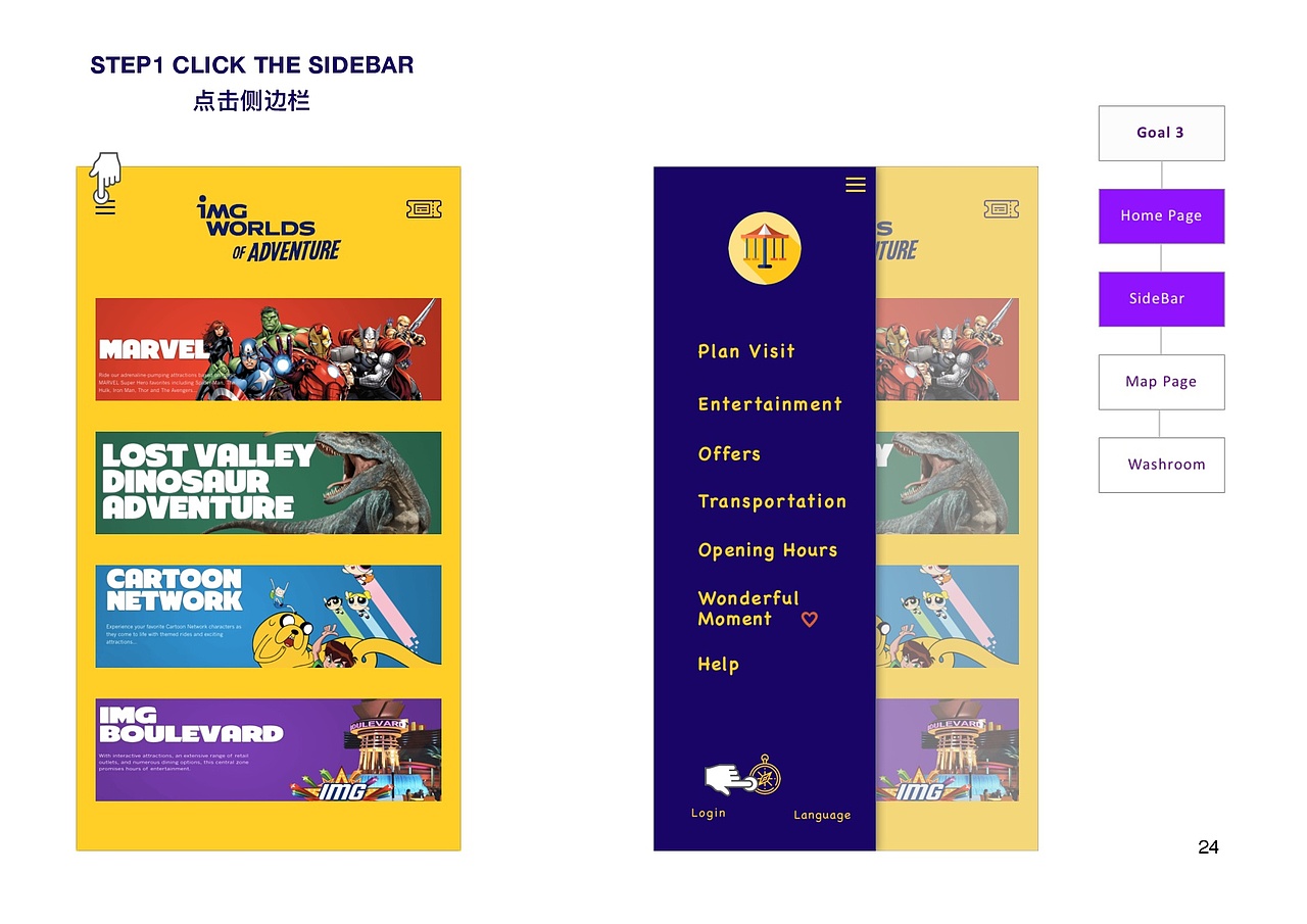 Dubai IMG World of Adventure theme park UX Design