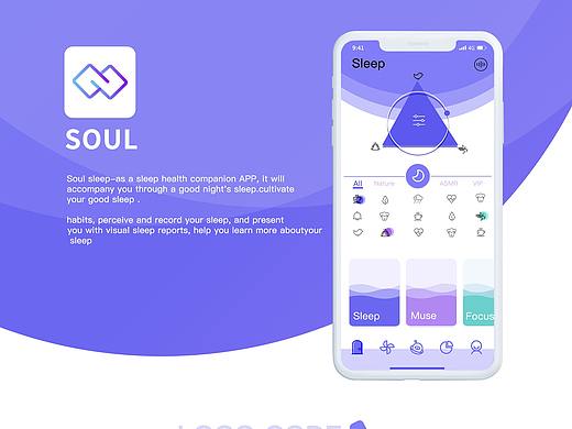 soul助眠app
