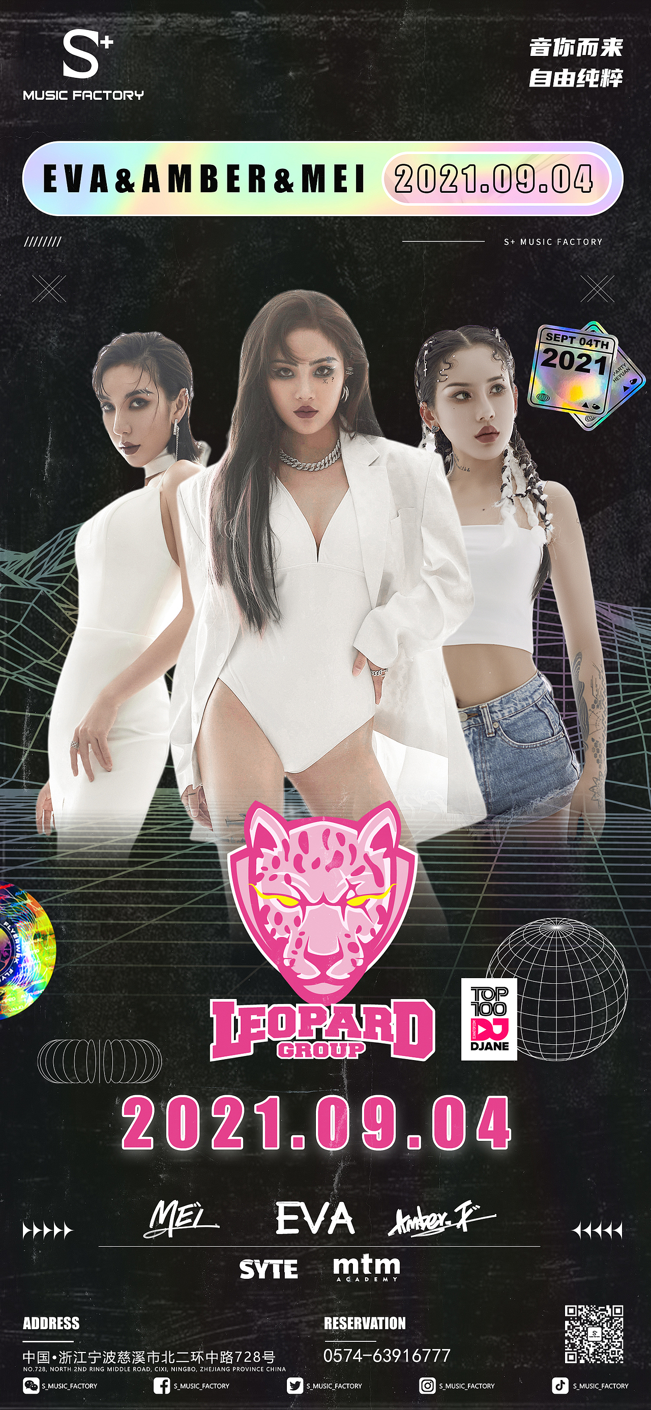 我的夜店生涯2021.7（图ZMjY5MjAwMDI4） - 海报 - 站酷设计师梧潼原创素材 - 站酷ZCOOL