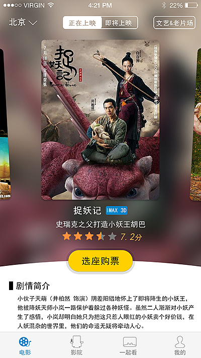 07.07 一起看APP首页
<br><br><br><br><br><br><br>