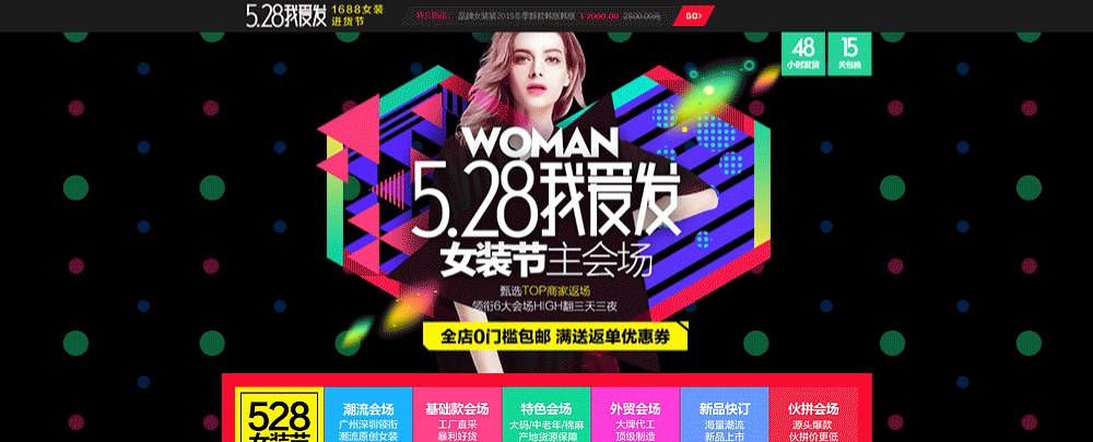 B2B营销设计组2016作品集（图ZNjkxMzg0NjA=） - 运营设计 - 站酷设计师U一点设计原创素材 - 站酷ZCOOL