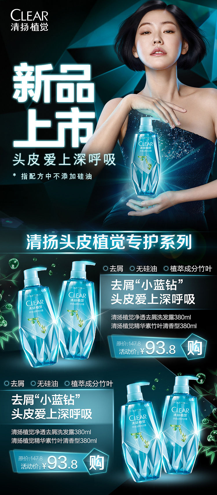 服务Unilever的一年（2017）（图ZMTAyNzYzNTgw） - 电商 - 站酷设计师雨Fei门原创素材 - 站酷ZCOOL