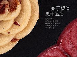 中秋/月饼