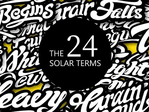 The 24 Solar Terms