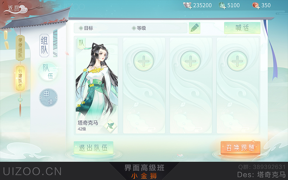 二次元中国风系列GUI界面合集