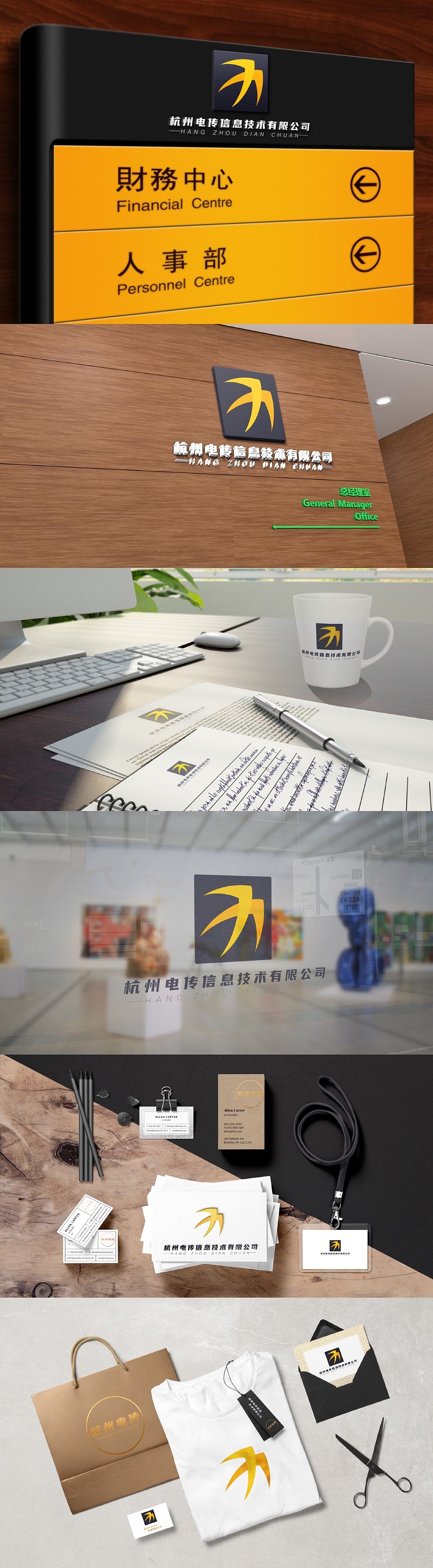 杭州电传信息Logo设计案例（图ZMjIzNTE5MTcy） - Logo - 站酷设计师拾貳計插画原创素材 - 站酷ZCOOL