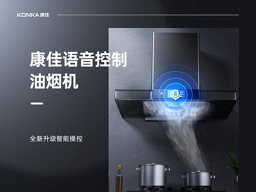 2021 油烟机详情页x2