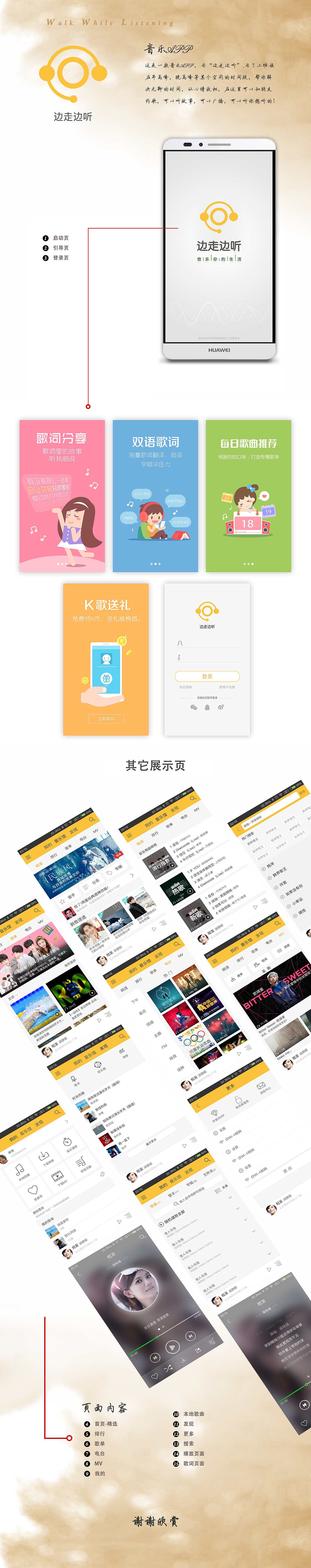 音乐,APP,边走边听,随身听