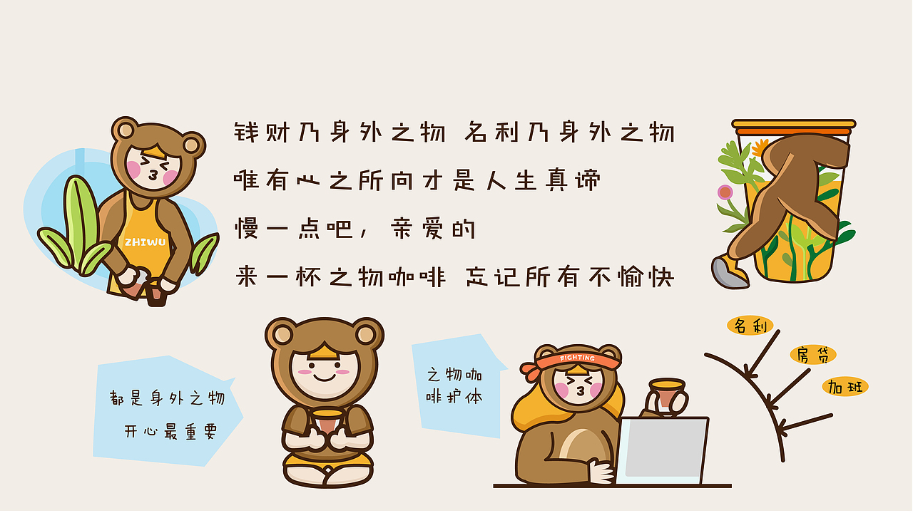 ZHIWU COFFEE/品牌设计