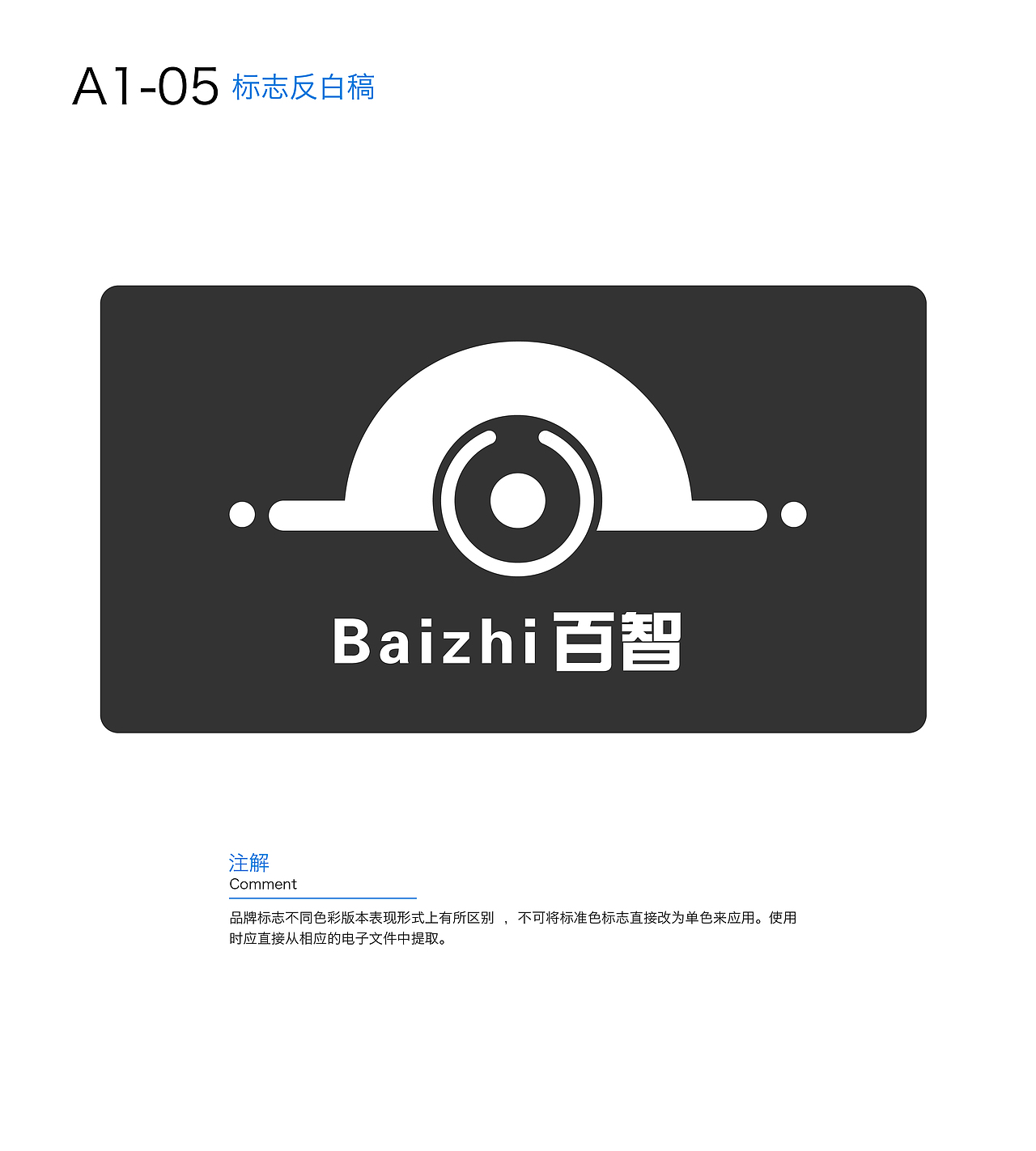 百智无人车logo设计