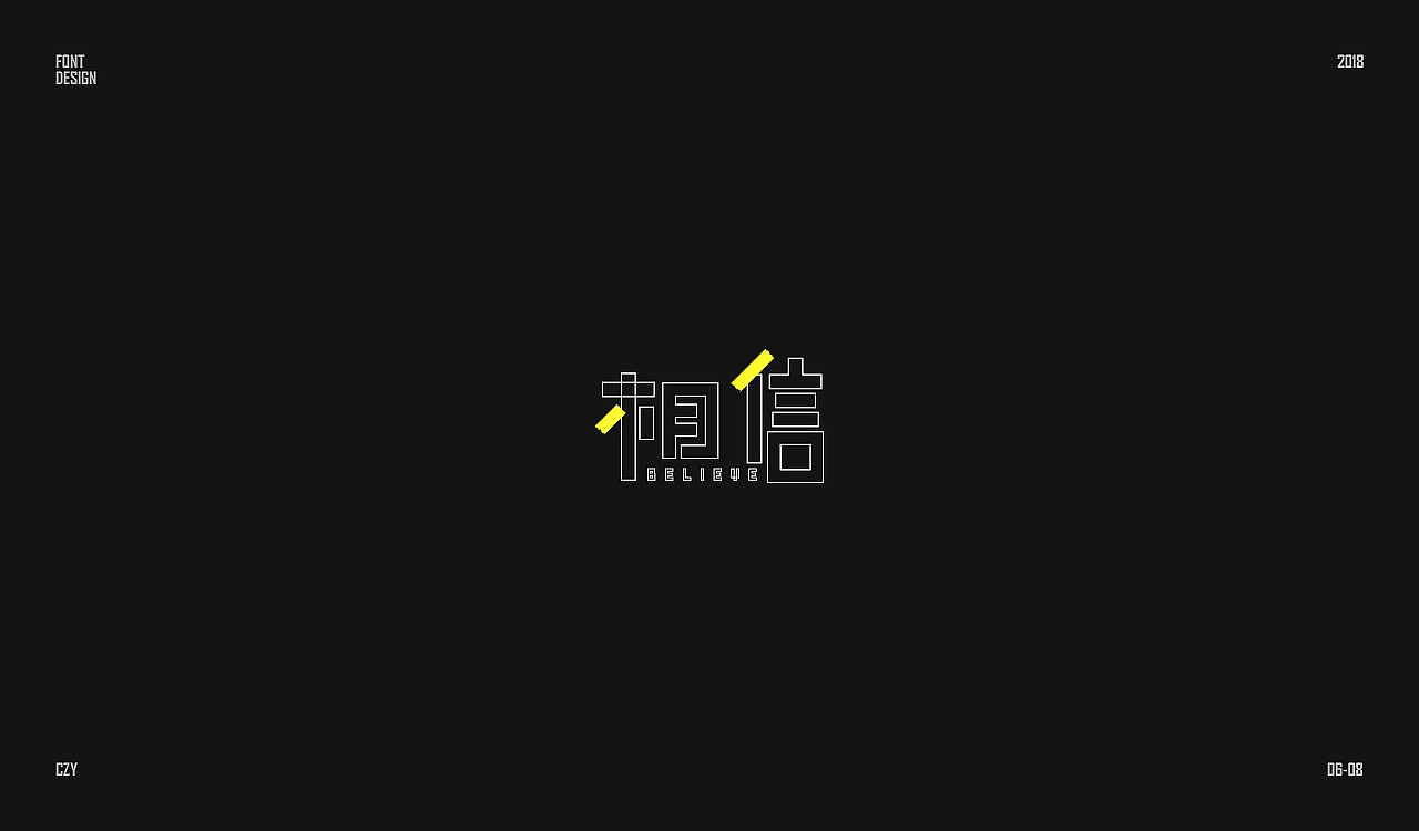 近期字体小集（图ZMTIzNTg1NTAw） - 字体/字形 - 站酷设计师_西洋菜原创素材 - 站酷ZCOOL