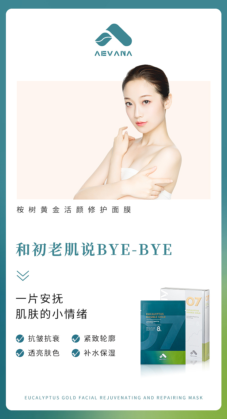 aevana品牌设计（图ZMjE2OTEwMDY4） - 品牌 - 站酷设计师啊董同学原创素材 - 站酷ZCOOL