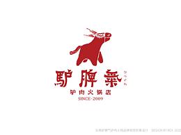 云南驴脾气驴肉火锅品牌视觉形象设计