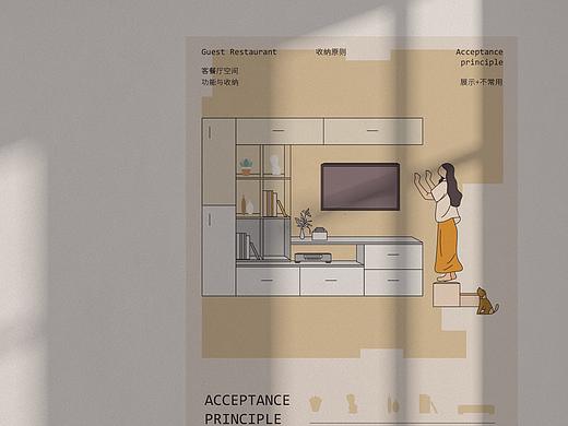 家具收纳宣传物料设计