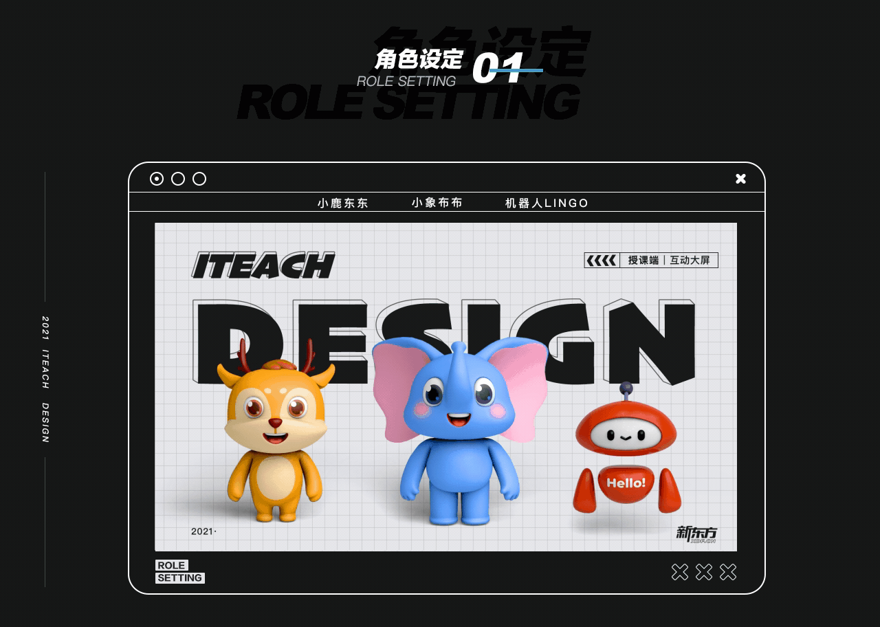 新东方｜授课端3D版项目总结（图ZMjg0MTg5MzUy） - 动画/影视 - 站酷设计师超人小希原创素材 - 站酷ZCOOL
