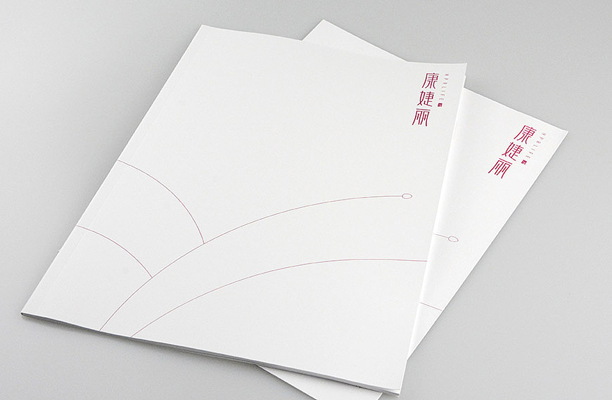 黄远海画册设计案例：女性生殖保健品牌画册（图ZNTI1NjA1OTI=） - 书籍/画册 - 站酷设计师黄远海原创素材 - 站酷ZCOOL