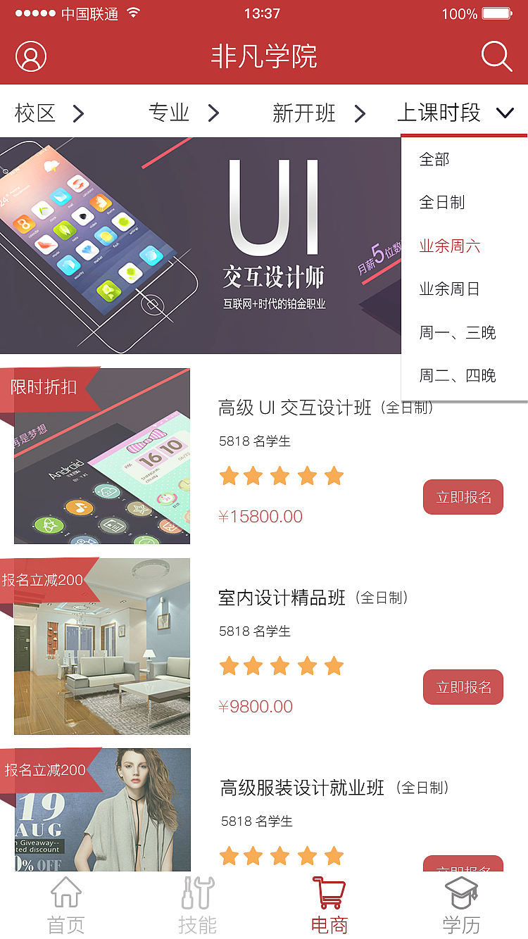 教育类app