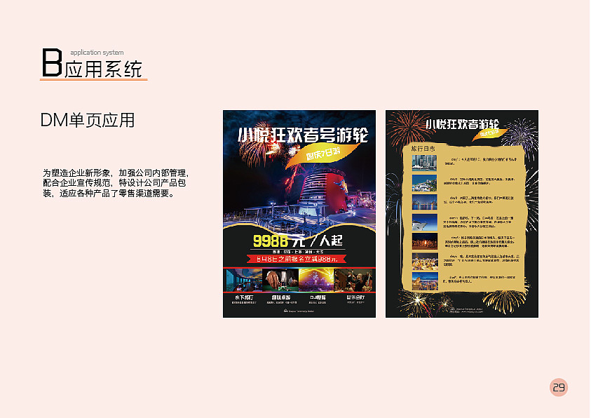 VI手册设计（图ZMTMyMjcyNjk2） - 宣传物料 - 站酷设计师李且原创素材 - 站酷ZCOOL