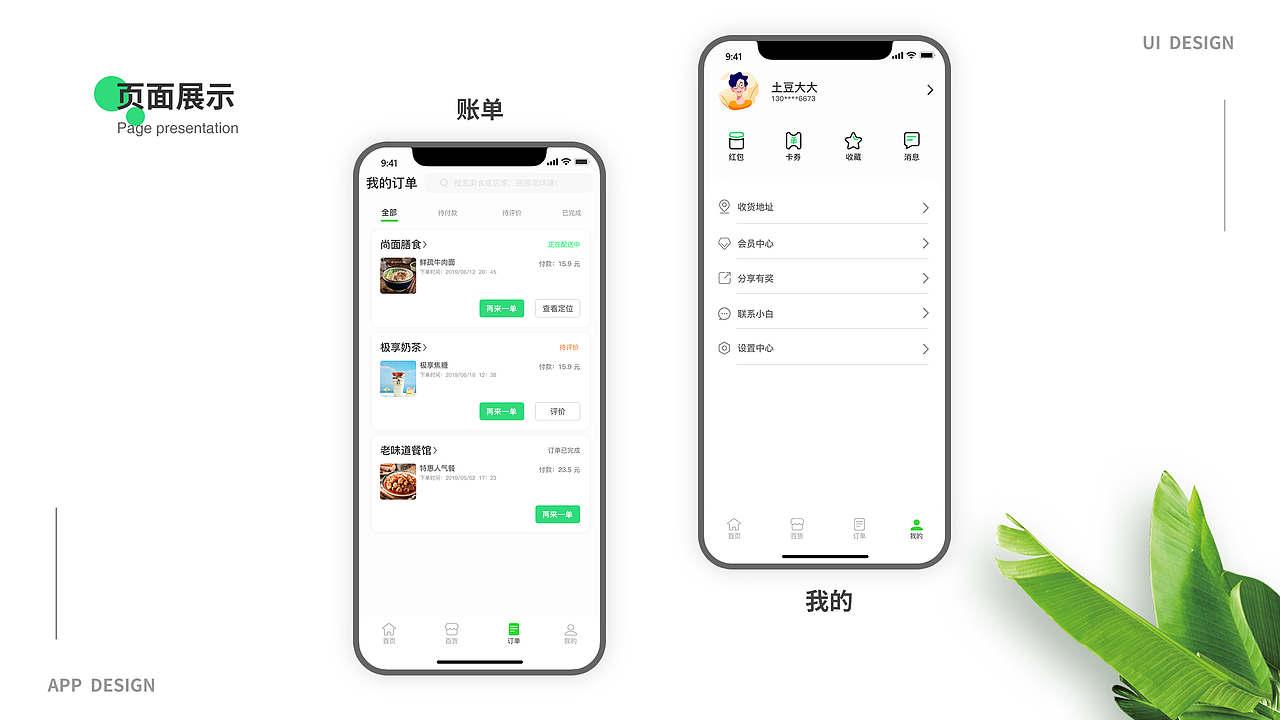 饭小白——视觉重构